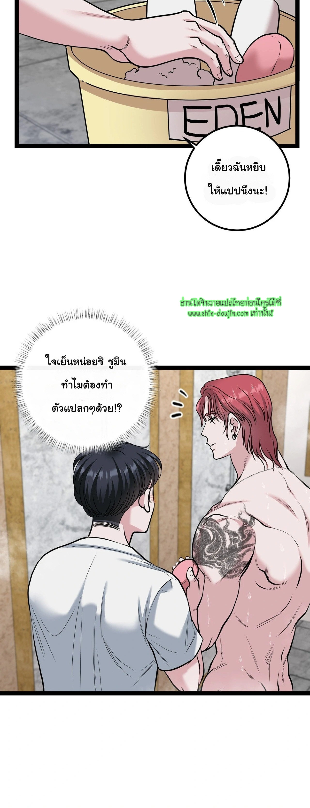 Squeaky clean EP 6